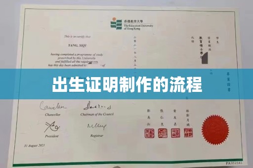 黄石出生证明制作的流程